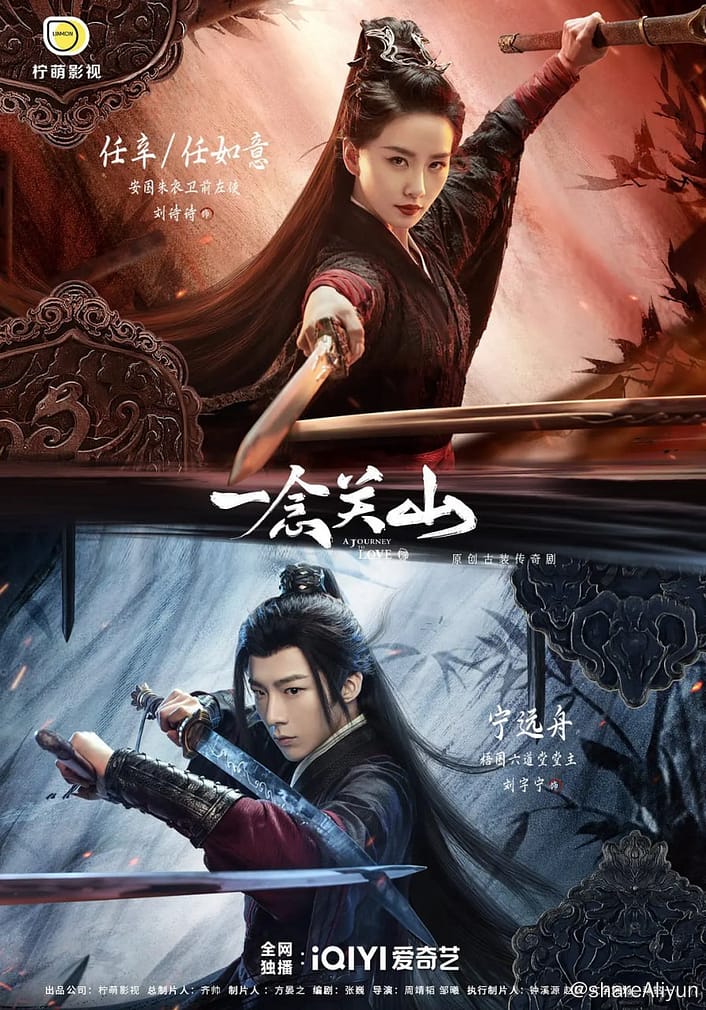 一念关山 (2023) 1080p + 4K 高码纯净版 DDP5.1 动作 / 古装 EP16【易和谐】-Yi.Tips