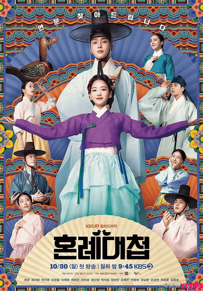 婚礼大捷 혼례대첩 (2023)[更新至06集]-Yi.Tips