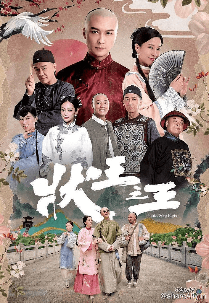 🔥状王之王 (2024)（双语更新至第二集）-Yi.Tips