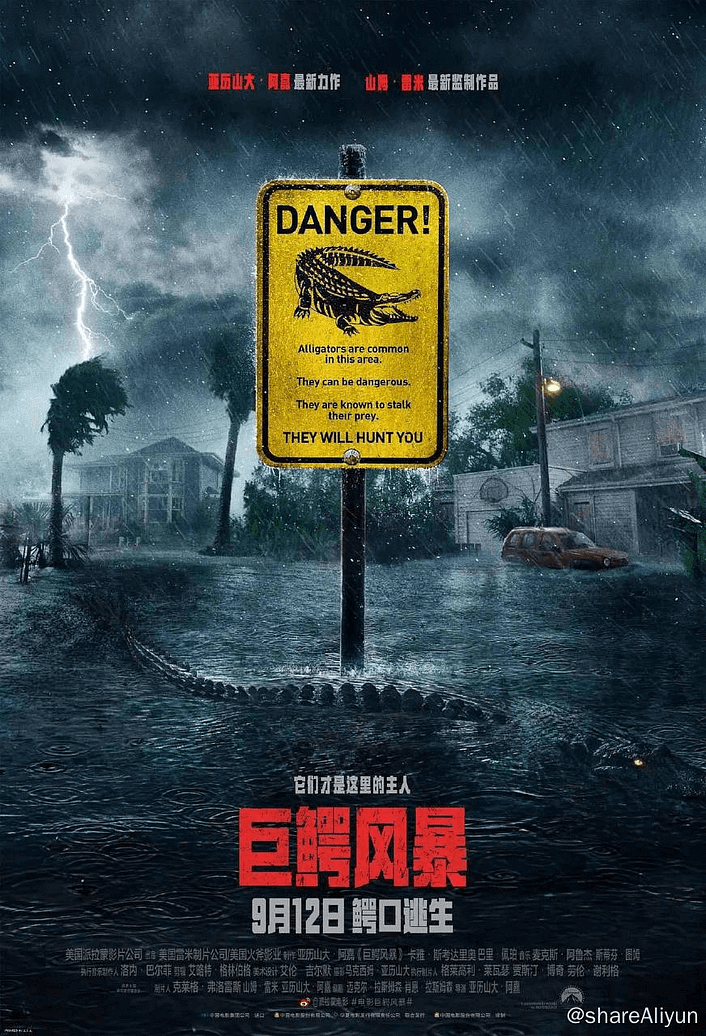 巨鳄风暴 4K原盘REMUX 杜比视界 内封字幕-Yi.Tips