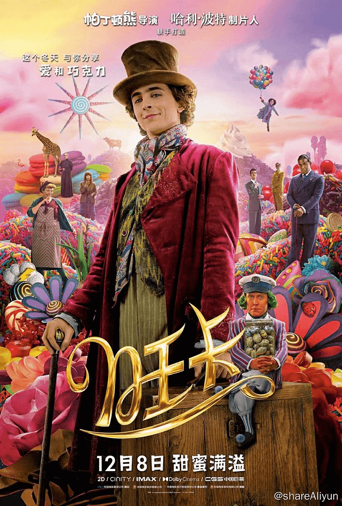 旺卡 #喜剧 #歌舞 #奇幻 #冒险-Yi.Tips