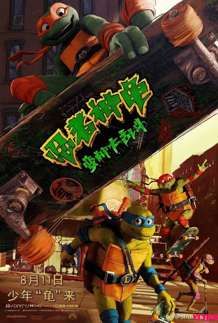 忍者神龟：变种大乱斗 Teenage Mutant Ninja Turtles Mutant Mayhem (2023) 4K HDR 中英字幕 阿里云盘-Yi.Tips