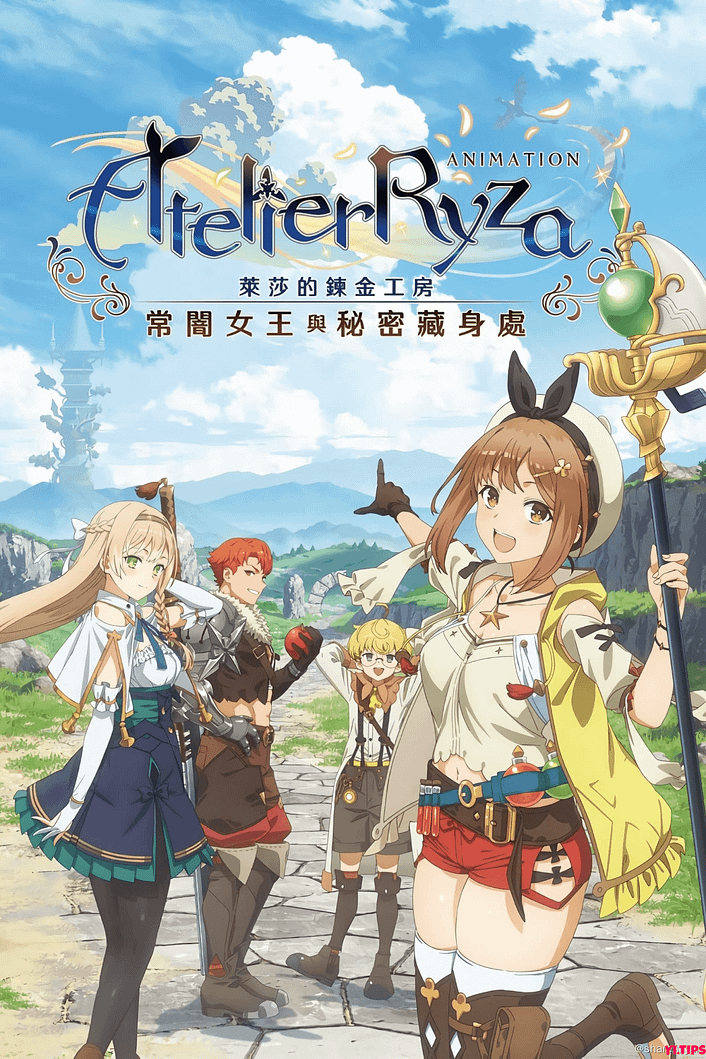 阿里云盘 莱莎的炼金工房 ～常暗女王与秘密藏身处 4K 简中内嵌-Yi.Tips