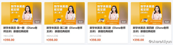 【新学未】新概念英语-第1 至 4册（Diana老师主讲）-Yi.Tips