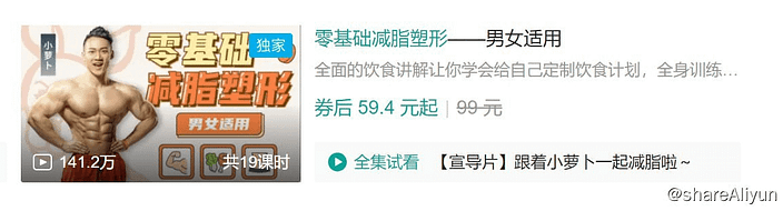 B站 - 零基础减脂塑形——男女适用-Yi.Tips