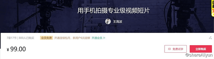 【站酷学习】用手机拍摄专业级视频短片-Yi.Tips