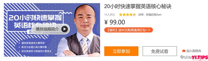 阿里云盘 学习 20小时快速掌握英语核心秘诀-Yi.Tips