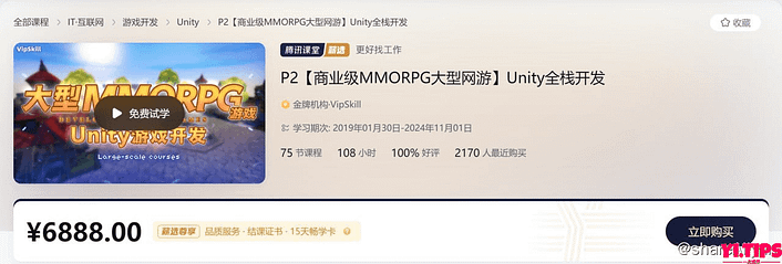 价值6888 【商业级MMORPG大型网游】Unity全栈开发-Yi.Tips