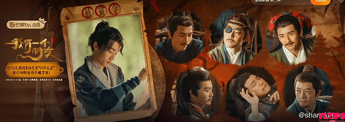 🔥我有一个朋友【芒臻】 首发6集 阿里云盘-Yi.Tips