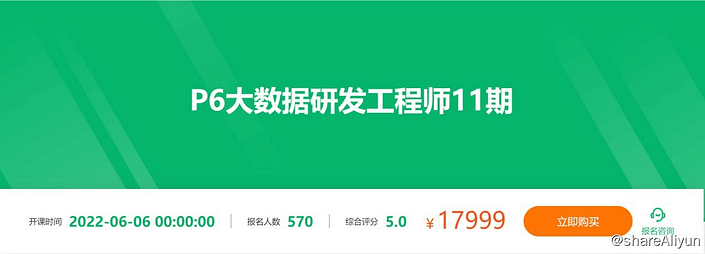 【奈学科技】P6大数据研发工程师11期 - 带源码课件-Yi.Tips