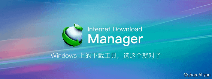 Internet Download Manager v6.42.8 绿色便携版-Yi.Tips
