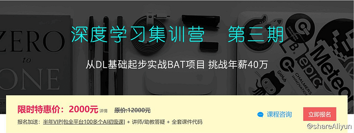 【七月在线】深度学习集训营-第3期-Yi.Tips
