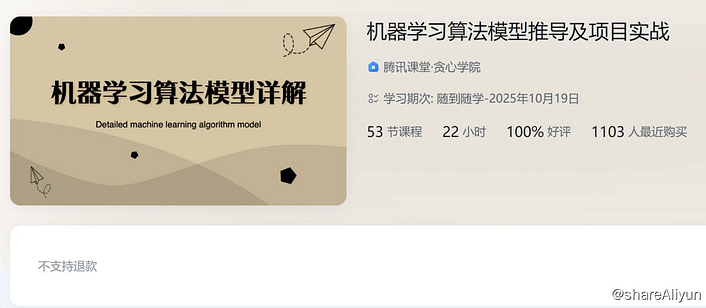 机器学习算法模型推导及项目实战-Yi.Tips