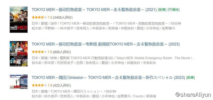 TOKYO MER～移动的急救室～ 剧版+2影版 内嵌中字 1080P-Yi.Tips