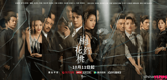 梅花红桃 4K高码率 [更新至02集]-Yi.Tips