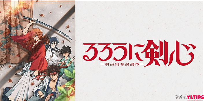 阿里云盘 【浪客剑心 明治剑客浪漫谭 2023】1080P 高码率 内封简繁 更至第一集-Yi.Tips