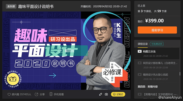 【虎课网-2446】趣味平面设计说明书 - 带源码课件-Yi.Tips