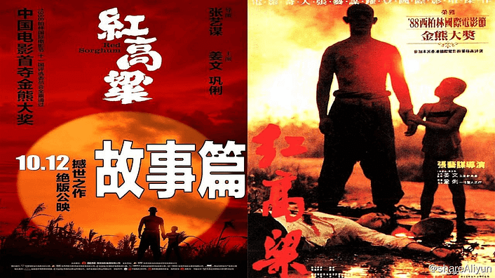 红高粱.Remux 由张艺谋执导，姜文、巩俐、滕汝骏等主演-Yi.Tips