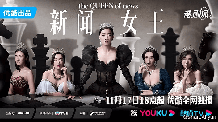 新闻女王 新聞女王 4K60FPS (2023) 更新21集 国粤双语-Yi.Tips