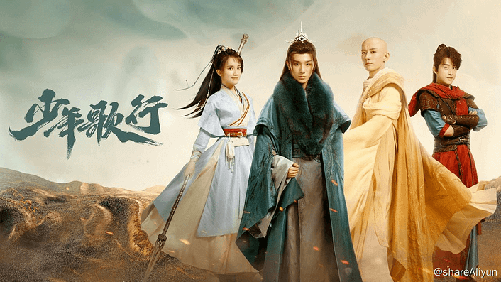 少年歌行 真人版4k-Yi.Tips