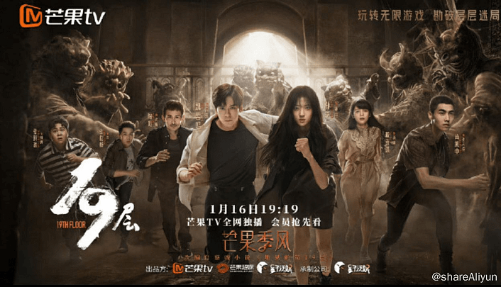 19层 1080p+4k更新10集 2024-Yi.Tips