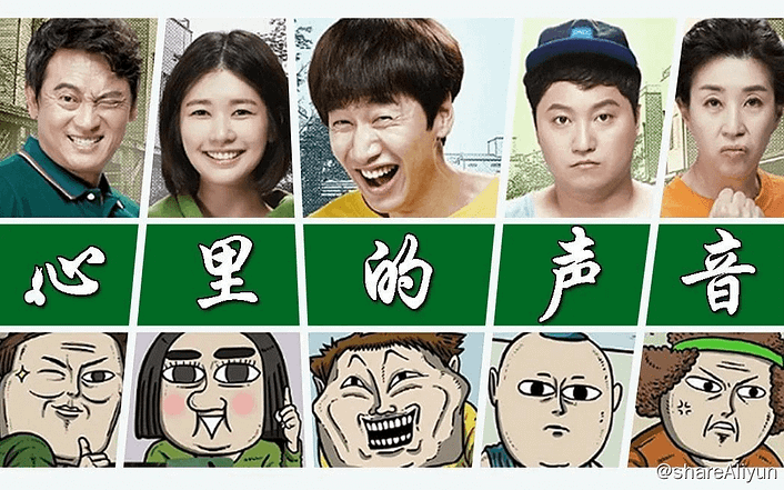 心里的声音 韩国KBS电视台于2016年制作的一部情景喜剧-Yi.Tips