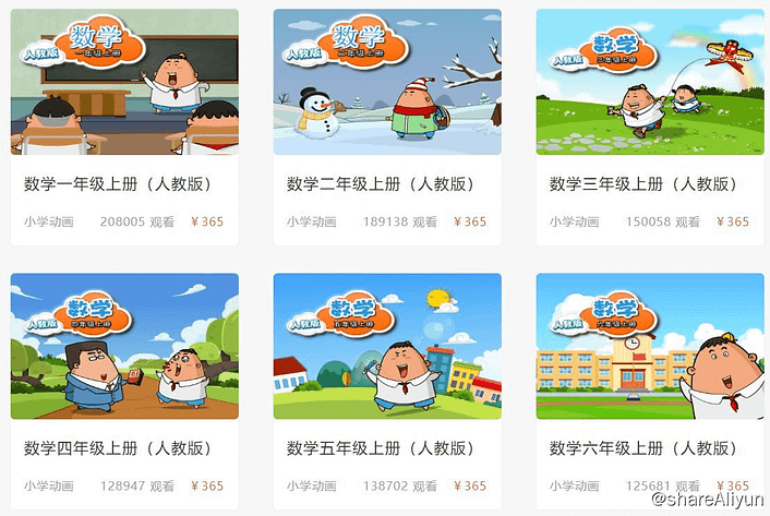 【爱学堂】数学 1~6年级全套视频-Yi.Tips