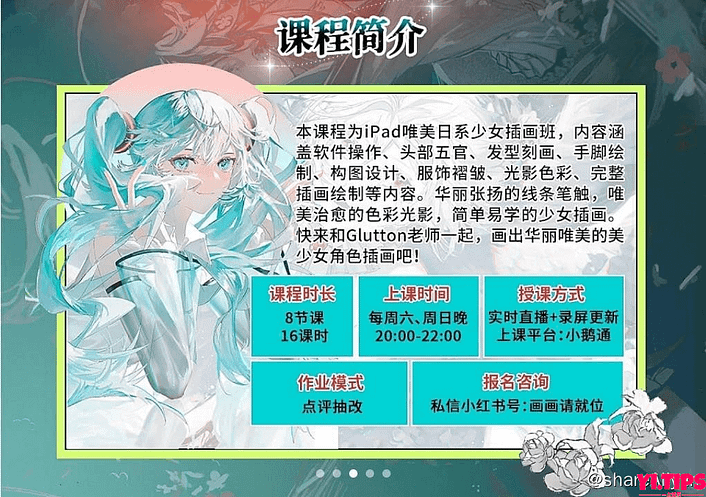 Glutton - 2023年ipad精美日系少女插画班 阿里云盘-Yi.Tips