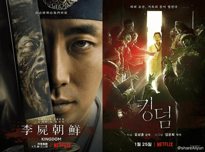 王国（李尸朝鲜）全1-2季 国韩双语-Yi.Tips