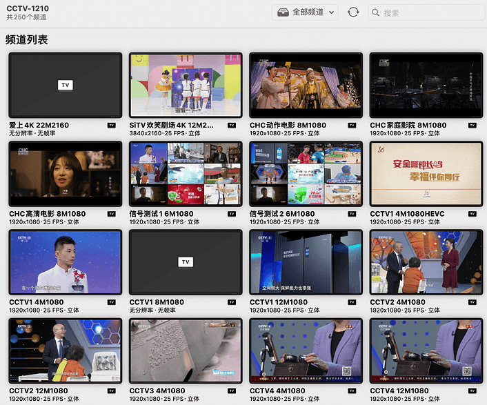 [IPTV直播源分享]🔥12月10号超级更新，陕西PLTV移动CDN版，250个频道（CCTV、卫视等）-Yi.Tips