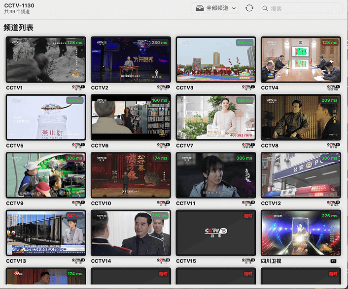 [IPTV直播源分享]11月30号更新，CCTV都正常，但是各地卫视有超时现象-Yi.Tips