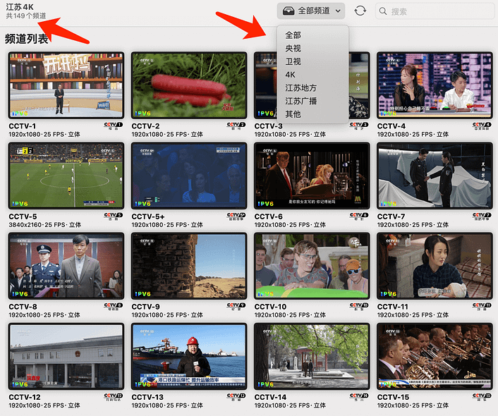 [IPTV直播源分享]🔥11月25号，采集江苏V6 4K直播源免费分享，CCTV\卫视等共计149个频道-Yi.Tips