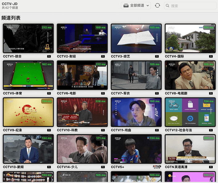 [IPTV直播源分享]🔥吉林省长春电信,酒店直播源，高清，cctv及各位卫视-Yi.Tips