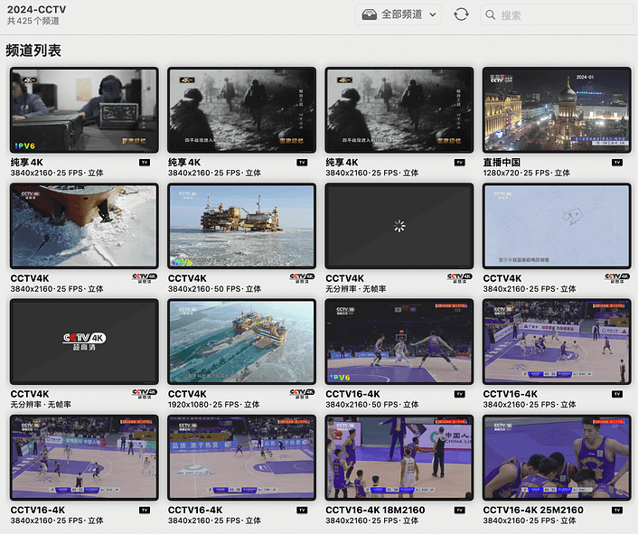 [IPTV直播源分享]🔥2024全网最全的IPTV高清直播源,425个频道含央视、卫视、影视、数字、电影、怀旧等频道-Yi.Tips