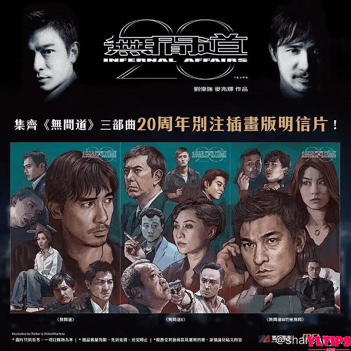 🔥阿里云盘-无间道 4K 国粤双语 20周年原盘收藏版（3部+花絮碟） 182G-Yi.Tips