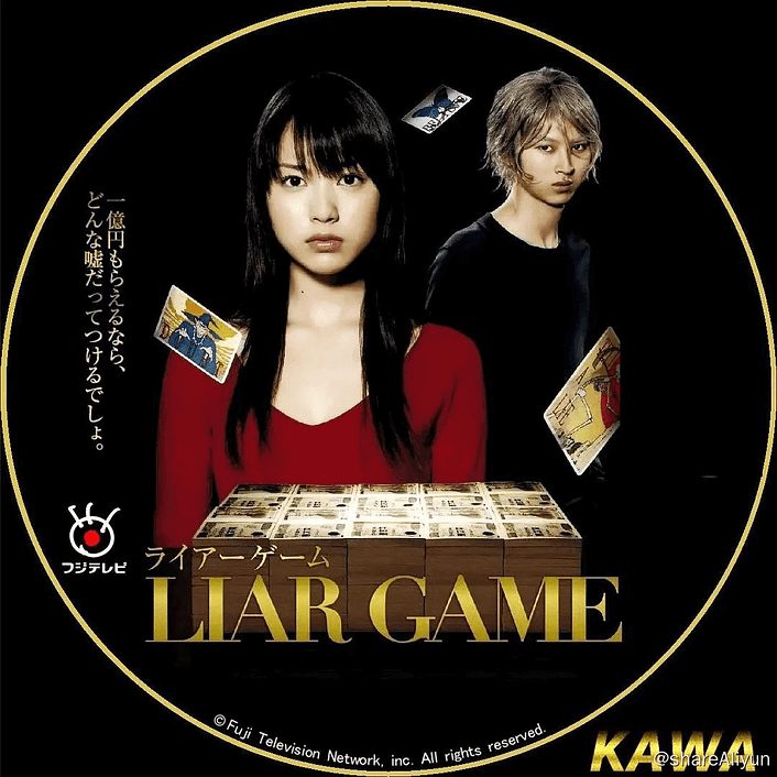 🔥诈欺游戏 欺诈游戏 日剧 #剧情 #悬疑 #合集-Yi.Tips