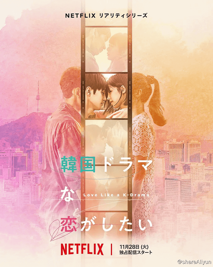 想谈一场韩剧般的恋爱 韓国ドラマな恋がしたい (2023)[更新至09集]-Yi.Tips