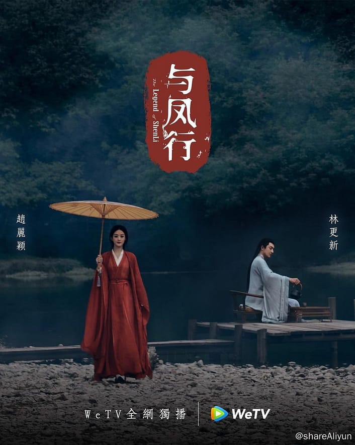 🔥与凤行 (2024) 4K全集 78G-Yi.Tips