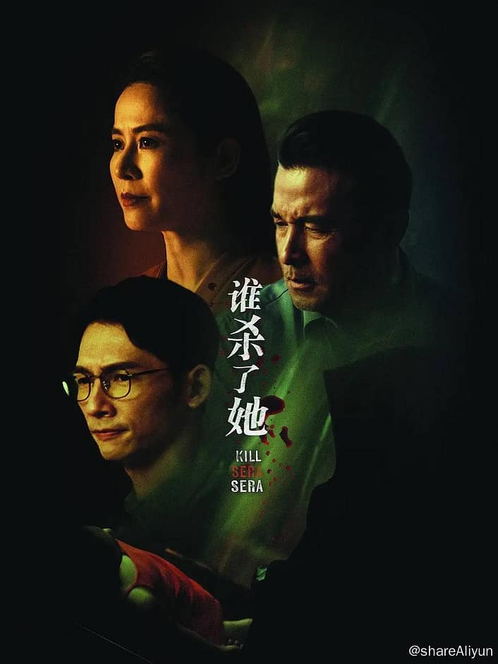谁杀了她（2024）1080p高码率更至【EP03】-Yi.Tips