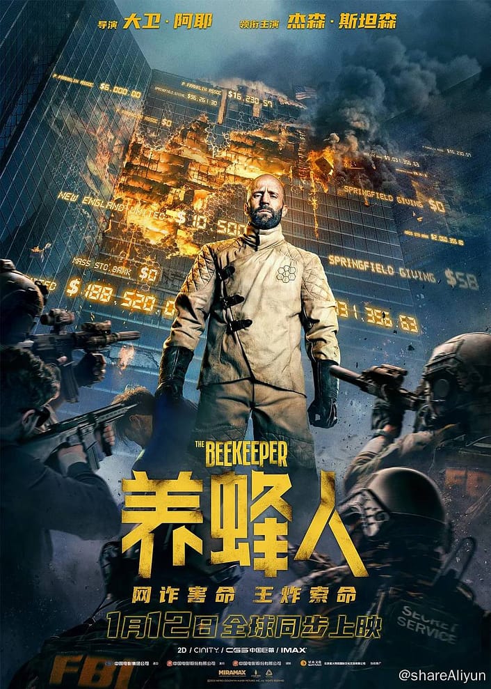 🔥养蜂人（2024）杰森斯坦森【4K杜比视界】【4K10bit高码率】多版本-Yi.Tips