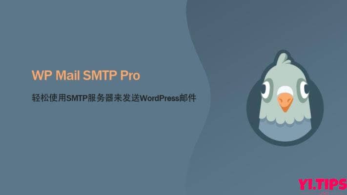 WP Mail SMTP Pro v3.8.0  WordPress邮件插件-wordpress插件免费下载-Yi.Tips