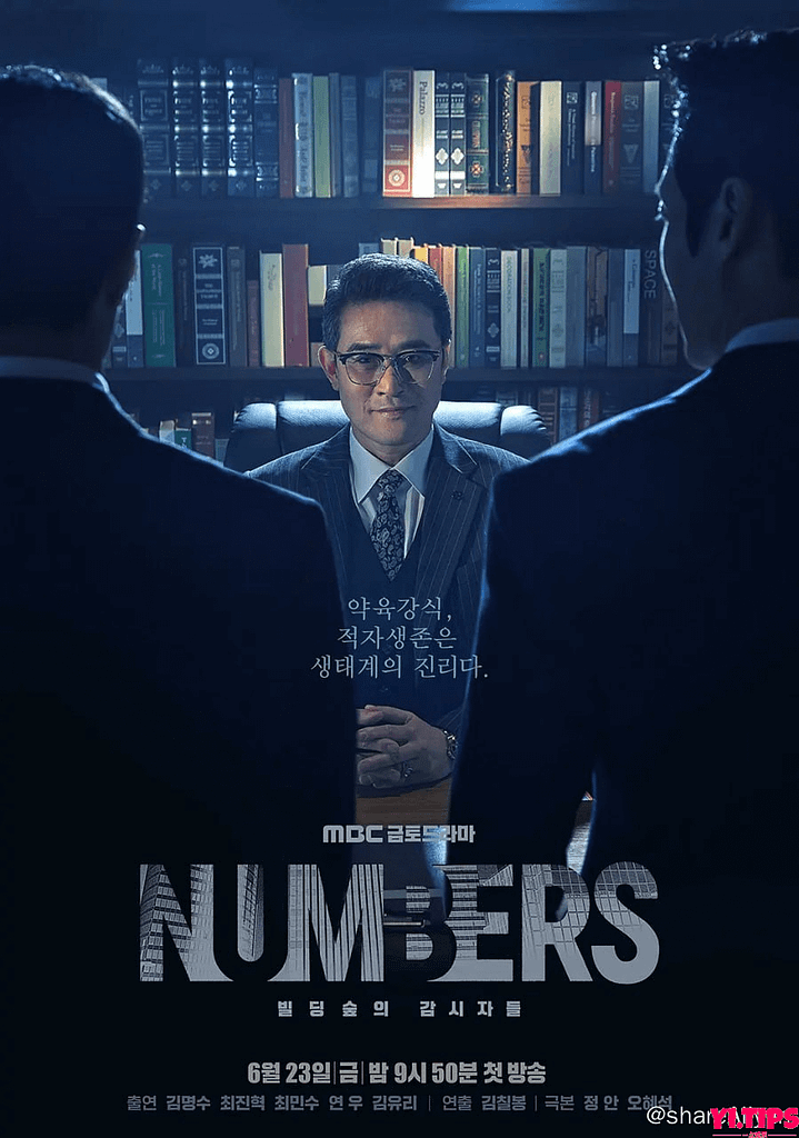 阿里云盘-Numbers：大厦森林的监视者们 (2023) 12集完结-Yi.Tips