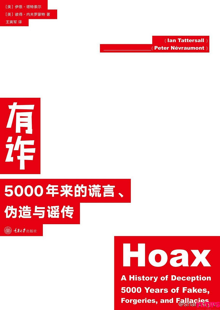 阿里云盘 电子书 有诈：5000年来的谎言、伪造与谣传-Yi.Tips