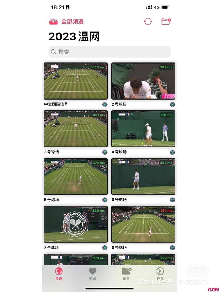 图片[7]-【2023年温网直播】亲妈级，手把手教你配置直播源-Yi.Tips