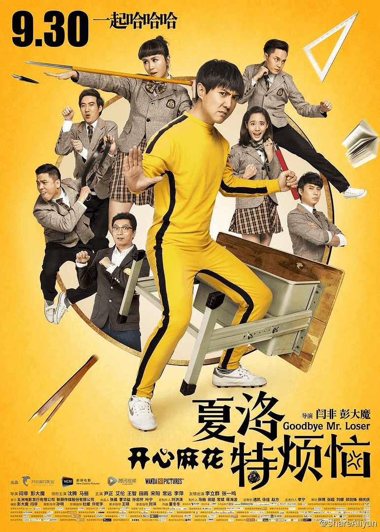 夏洛特烦恼.Goodbye.Mr.Loser.2015.V2.2160p.HQ.WEB-DL.H265.60fps.DDP5.1-Yi.Tips