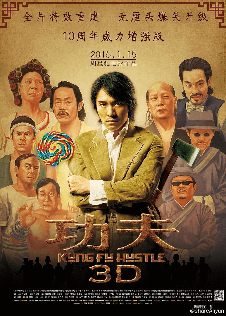 功夫[60帧率版本][高码版][国粤多音轨+中文字幕].Kung.Fu.Hustle.2004-Yi.Tips