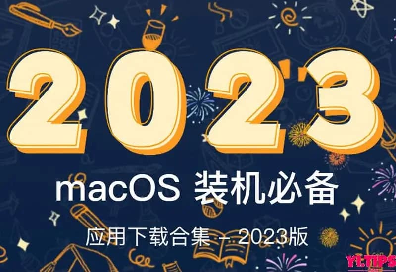 2023年Mac装机必备软件合集含下载链接（办公、下载、虚拟机、工具、密码保存、效率、实用、设计等）[2023.7月更新]-Yi.Tips