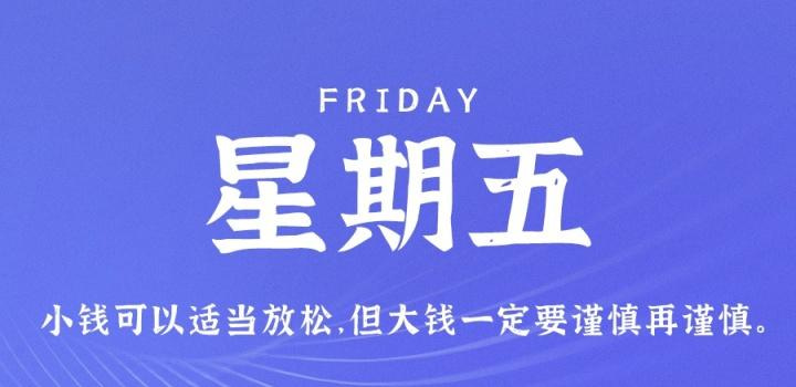 2月24日，星期五，在这里每天60秒读懂世界！ - Yi.Tips-Yi.Tips