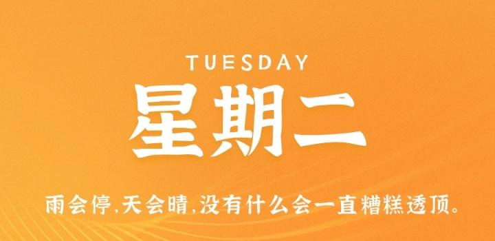 3月14日，星期二，在这里每天60秒读懂世界！ - Yi.Tips-Yi.Tips