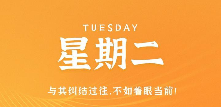 10月17日，星期二，在这里每天60秒读懂世界！ - Yi.Tips-Yi.Tips